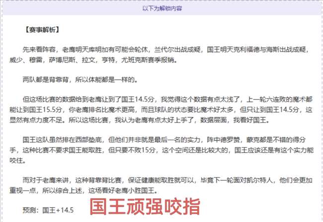 莱切迎战乌,迪内斯预告,关键球员继,开云赞助,体育品牌赞助,赛事合作资讯,足球赞助平台,体育营销信息
