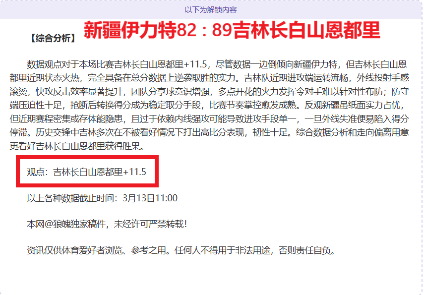 太阳大胜爵,布克狂砍,开云赞助,开云赞助,体育品牌赞助,赛事合作资讯,足球赞助平台,体育营销信息