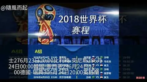 周三004荷兰杯对决：前进之鹰VS特温特，竞彩攻略解析