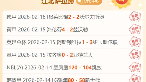 周六015英超激战：富勒姆对阵水晶宫